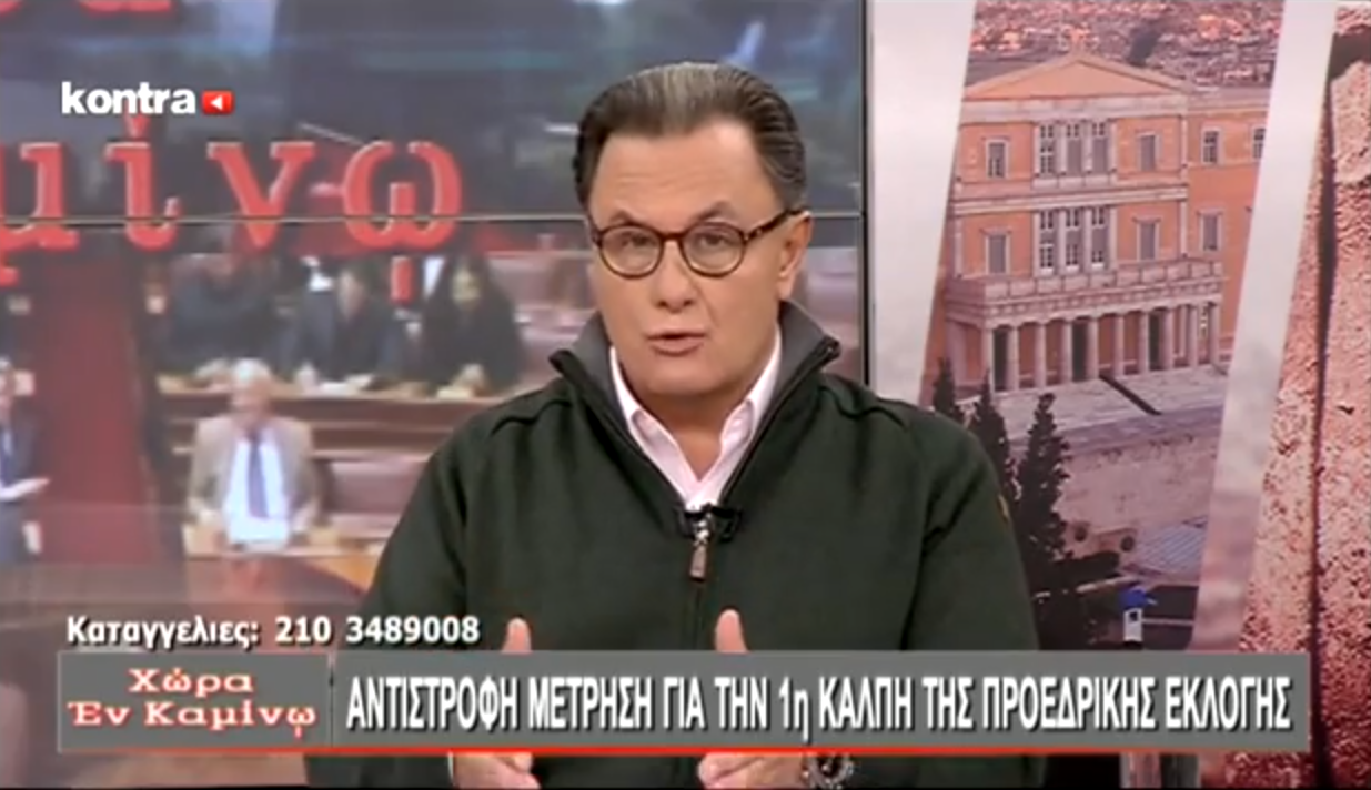 Ο Πάνος Παναγιωτόπουλος διαφοροποιείται από τη ΝΔ για τον ΠτΔ Ο Πάνος Παναγιωτόπουλος διαφοροποιείται από τη ΝΔ για τον ΠτΔ