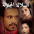 السلالة المجنونة الجزء 19 والأخير