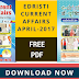 Download Edristi Hindi Current Affairs April-2017 