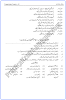 pak-studies-ix-adamjee-coaching-preparation-paper-2017-science-group