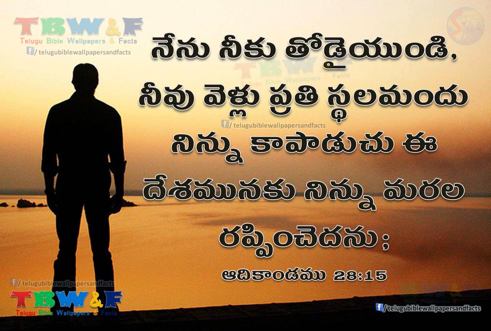 TELUGU FULL BIBLE EBOOK DOWNLOAD TELUGU FULL BIBLE EBOOK DOWNLOAD