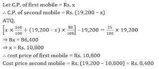 Quantitative Aptitude for IBPS PO Prelims Exam: 31st August 2018 |_3.1