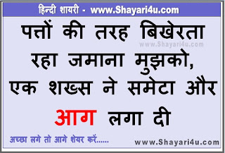 Collection of Heart Touching Love Shayari in Two-Lines
