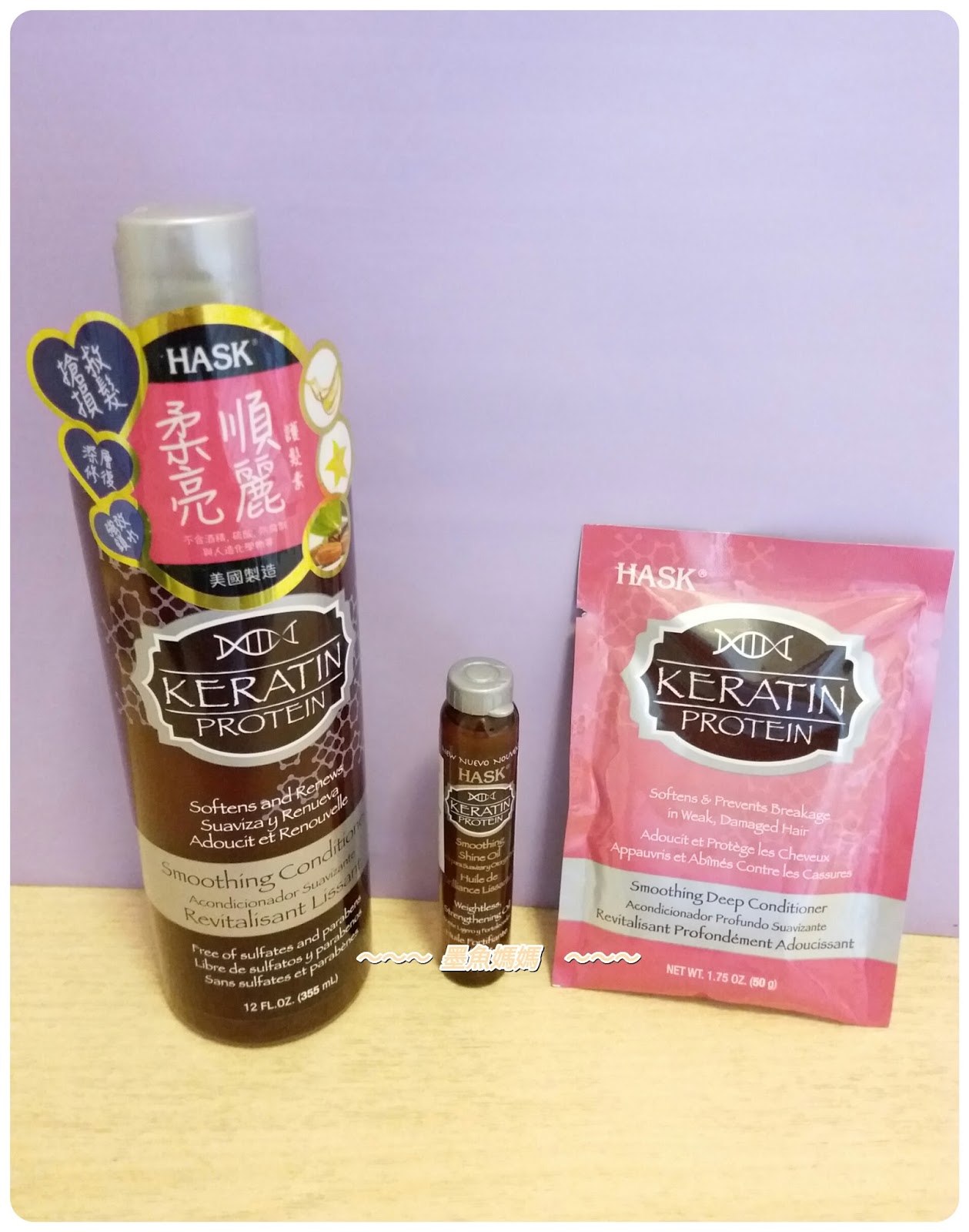 墨魚媽媽 Hask Keratin Hair Mask