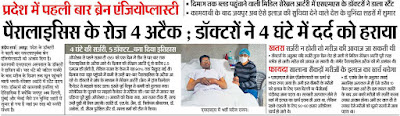 Brain Angioplasty Jaipur India SMS Hospital 