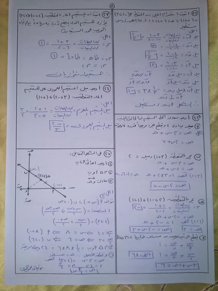 حل مسائل كتاب المدرسة جبر وهندسة للصف الثالث الاعدادى ترم أول أ/ محمد حمدى 10