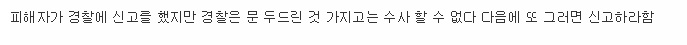 초인종 공포 알고 보니