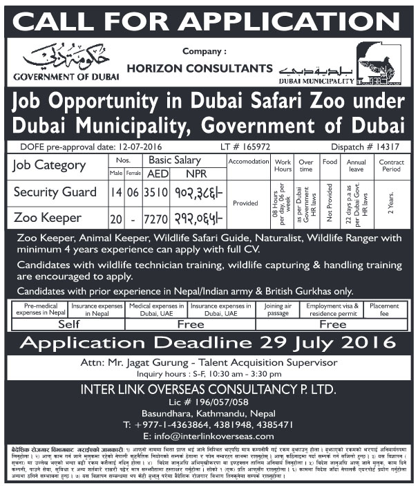 Baideshik Rojgar Job Opportunity in Dubai, Safari Zoo