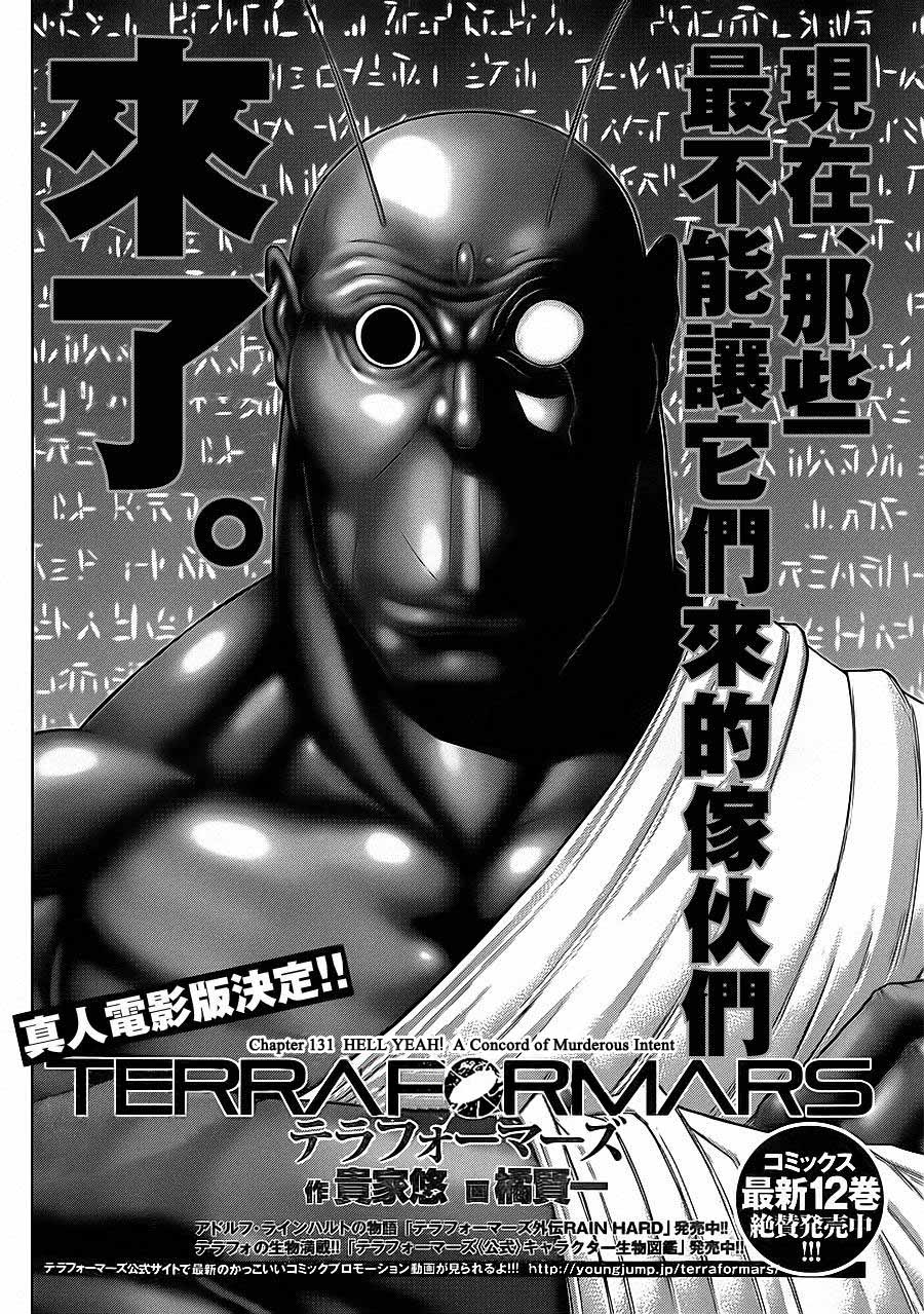Terra Formars Chapter 131 Hell Yeah A Concord Of Murderous Intent Mangahasu Terra Formars Chapter 131 Hell Yeah A Concord Of Murderous Intent Mangahasu