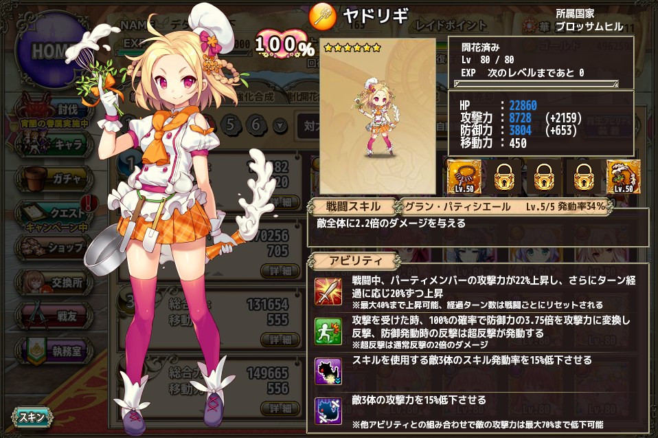 すべての美しい花の画像 最高ヤドリギ 花騎士