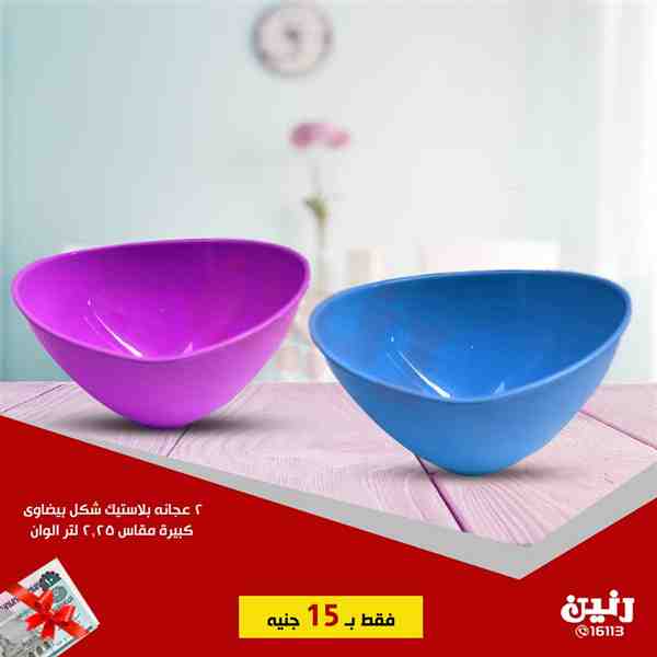 عروض رنين الاحد 9 ديسمبر 2018 مهرجان ال 15 جنيه عروض رنين الاحد 9 ديسمبر 2018 مهرجان ال 15 جنيه