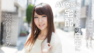 Hitomi Shibuya Sending AV Actress To Your Home 6