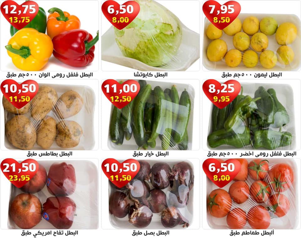 عروض ابا ماركت من 13 مارس حتى 4 مايو 2019 عروض ابا ماركت من 13 مارس حتى 4 مايو 2019