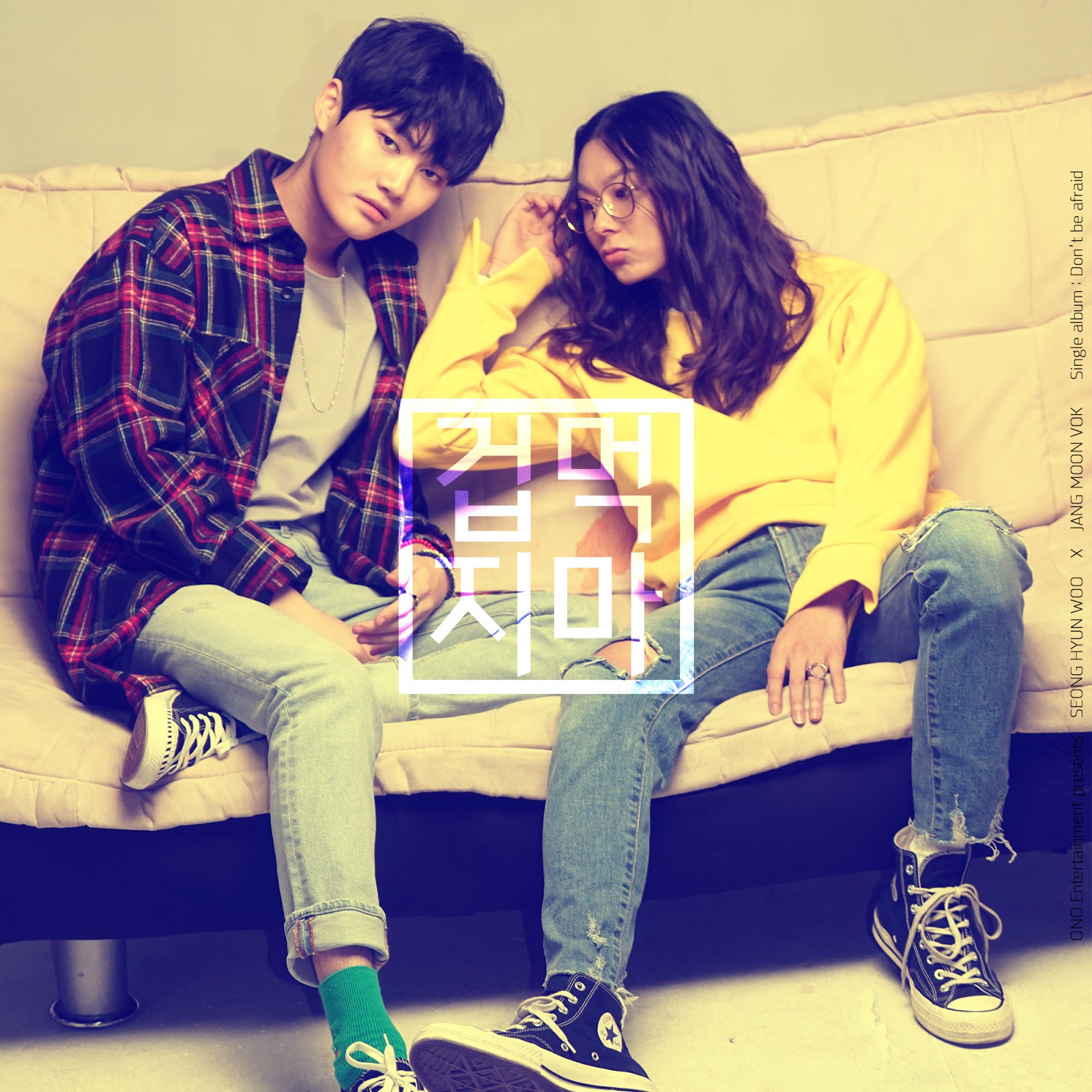 single jang moon bok seong hyun woo don t be afraid mp3 jap tunes single jang moon bok seong hyun woo don t be afraid mp3 jap tunes