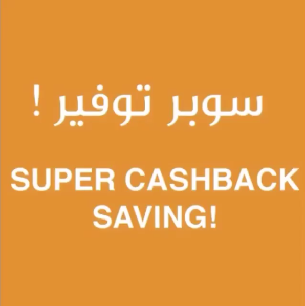 Safat Home Kuwait - Super cashback savings only at Safat Home