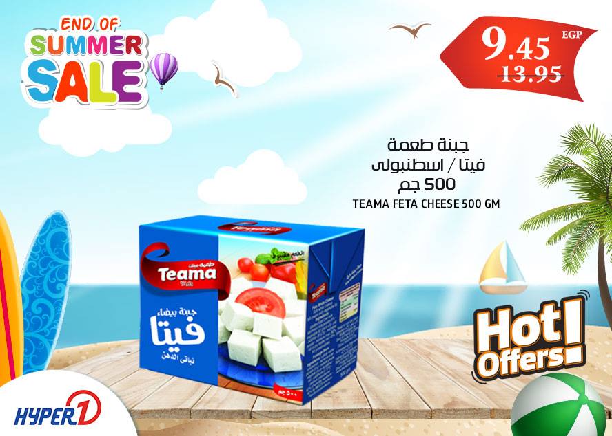 عروض هايبر وان الاثنين 10 سبتمبر 2018 حتى نفاذ الكمية عروض هايبر وان الاثنين 10 سبتمبر 2018 حتى نفاذ الكمية