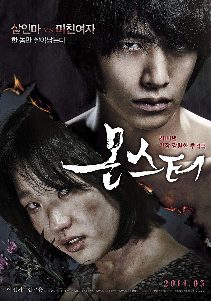 Monster_-_Korean_Movie-p1