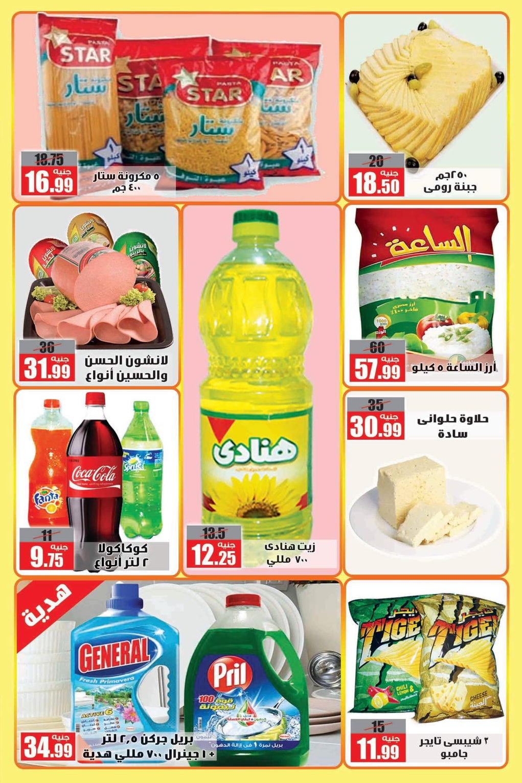 عروض حلال ماركت عروض حلال ماركت