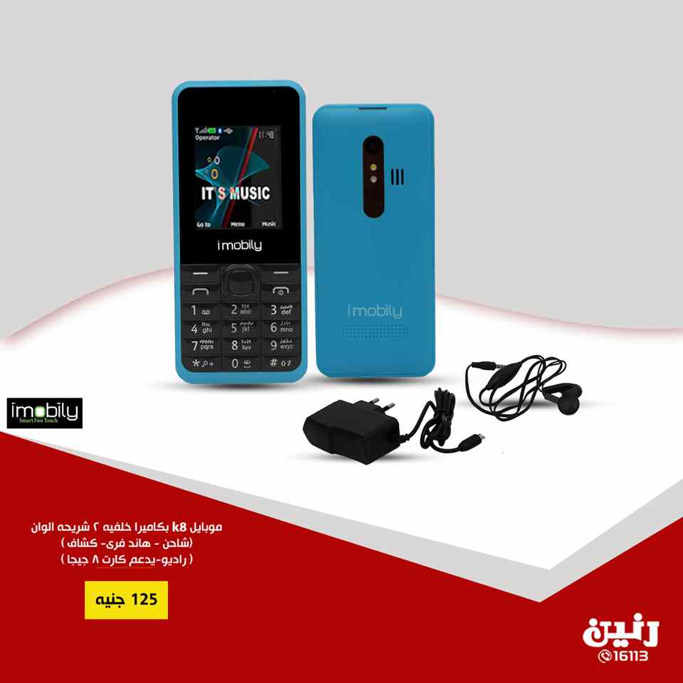 عروض رنين من الخميس 10 حتى السبت 12 يناير 2019 موبايلات عروض رنين من الخميس 10 حتى السبت 12 يناير 2019 موبايلات