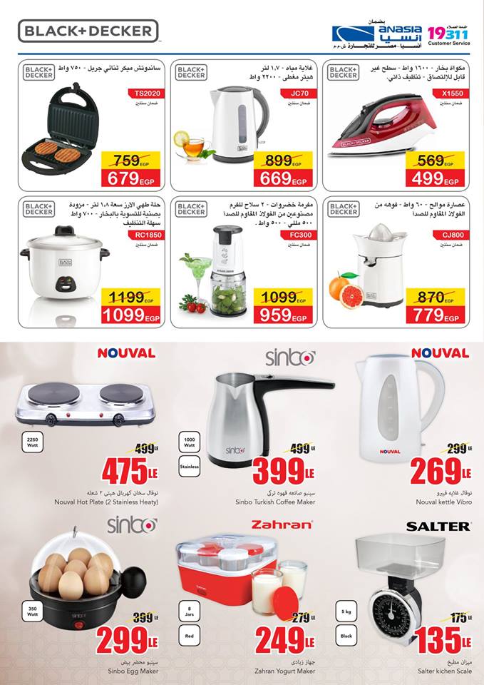 عروض بنده مصر عروض بنده مصر