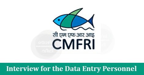 CMFRI Recruitment 2017  |  Interview for the Data Entry Personnel