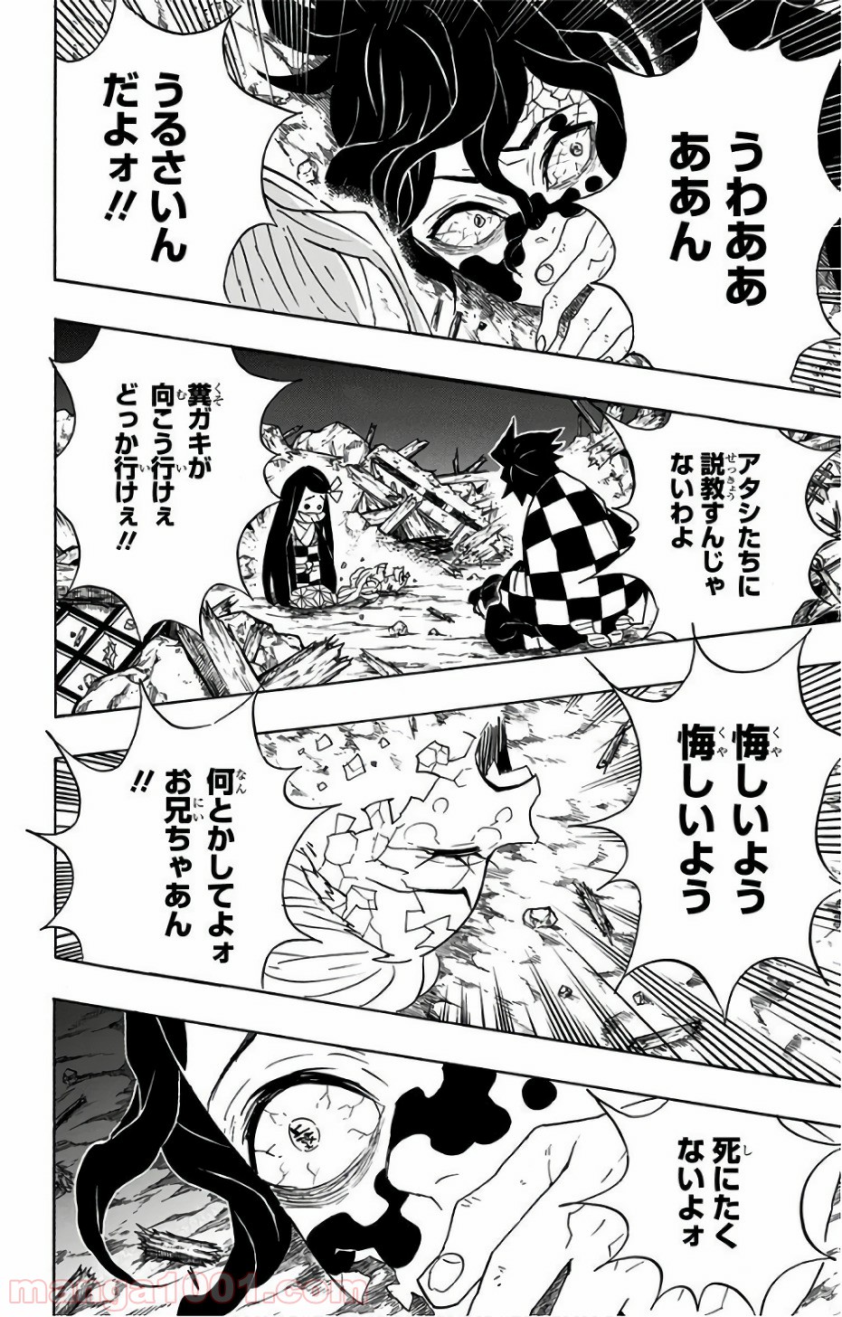 鬼滅の刃 - Raw 【第96話】 - Manga1000.com