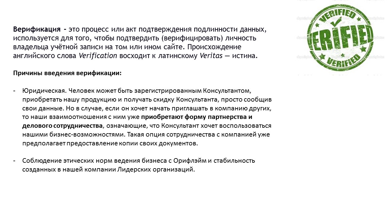данные для идентификации киви кошелька. верификация паспорта в орифлейм. ваши данные на верификации. ваши данные на верификации. как проходят верификацию.