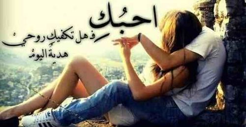 حب وغرام