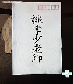 The front of the envelope from Master Chen, normally not accessible.