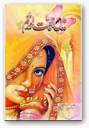 Mein mohabbat aur tum by Shazia Mustafa Online Reading