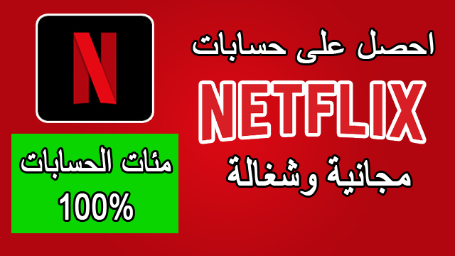 إدارة الحساب موقع netflix حساب Netflix