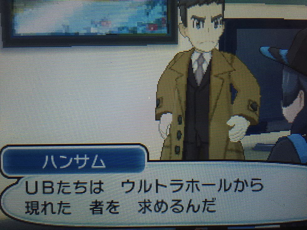 ポケさんぽ ポケットモンスター サン 18 殿堂入り後 ウルトラビースト プロジェクト