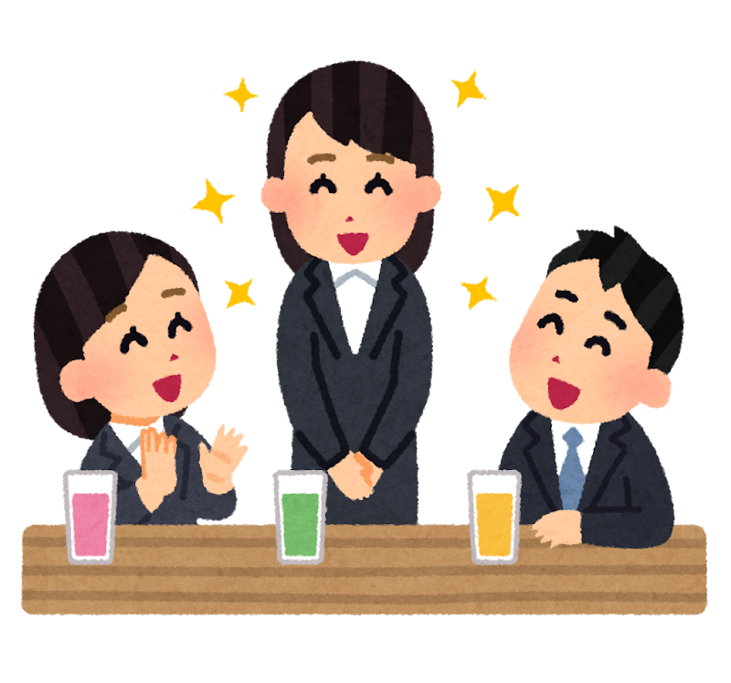 歓送迎会のイラスト 女性会社員 かわいいフリー素材集 いらすとや