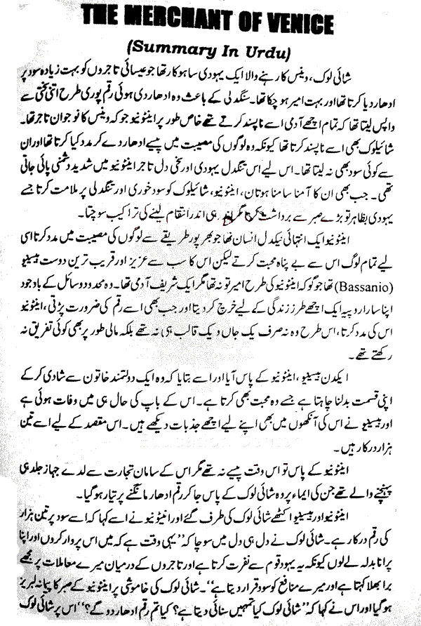 hamlet drama in urdu translation pdf hamlet drama in urdu translation pdf