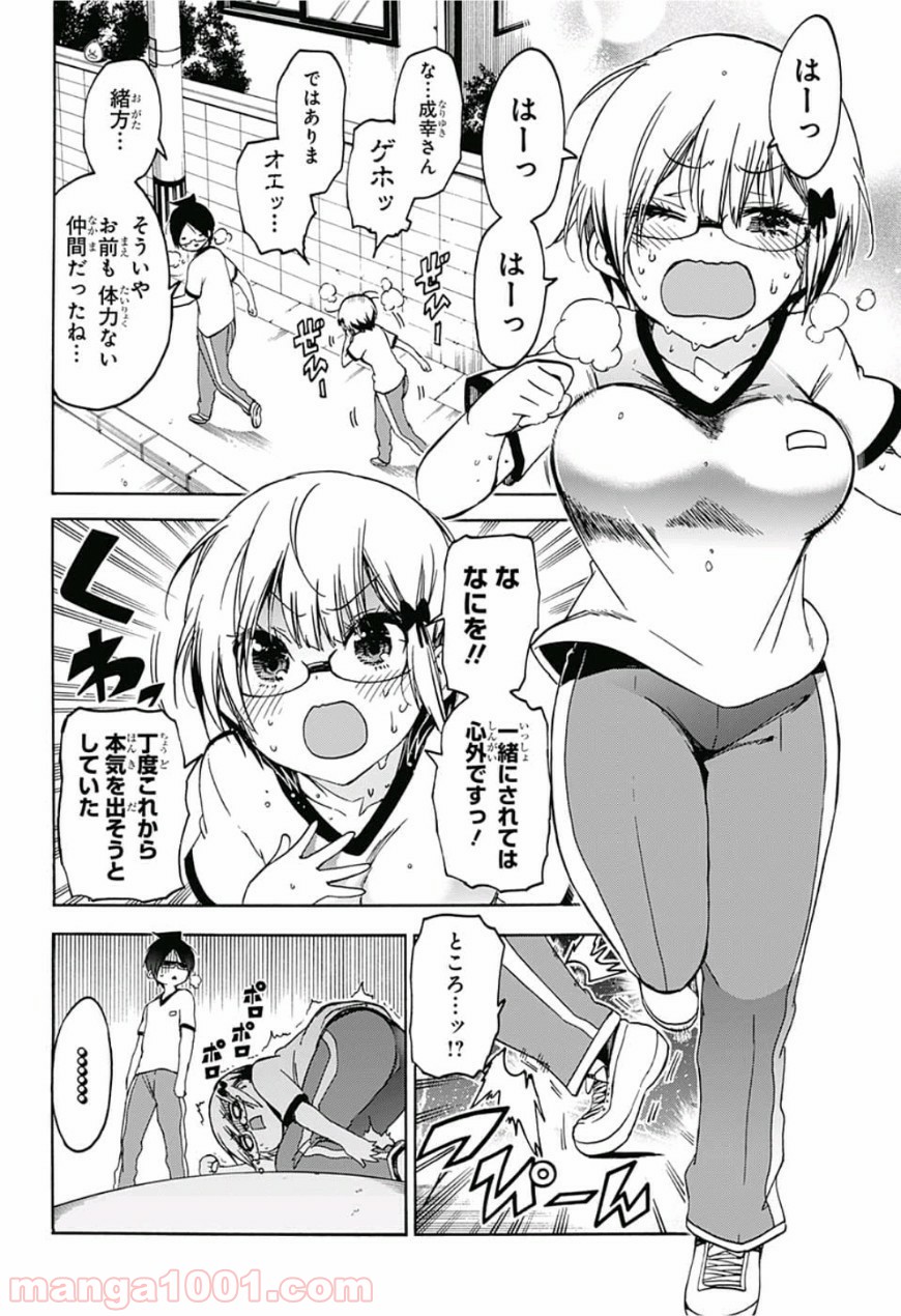 ぼくたちは勉強ができない - Raw 【第95話】 - Manga1000.com