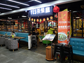 Yes Cuisine (YES茶餐厅) at Diwang Plaza (地王廣場) in Jiangmen (江門)