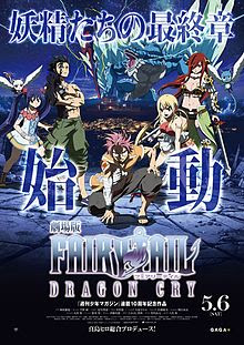 Descargar Pelicula Fairy Tail Dragon Cry Sub Español Ligera 300mb - Mega - Multi! Fairy_Tail_Dragon_Cry