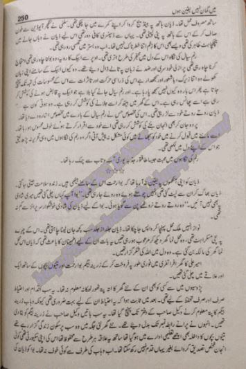 Me Guman Nahi Yaqeen Hoon Pdf