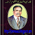 Ramooz E Bekhudi By Allama Muhammad Iqbal PDF Free Download