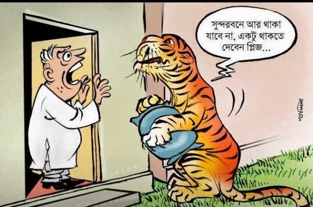 Bangla Funny Jokes In Picture