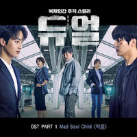 Duel OST Download Duel OST