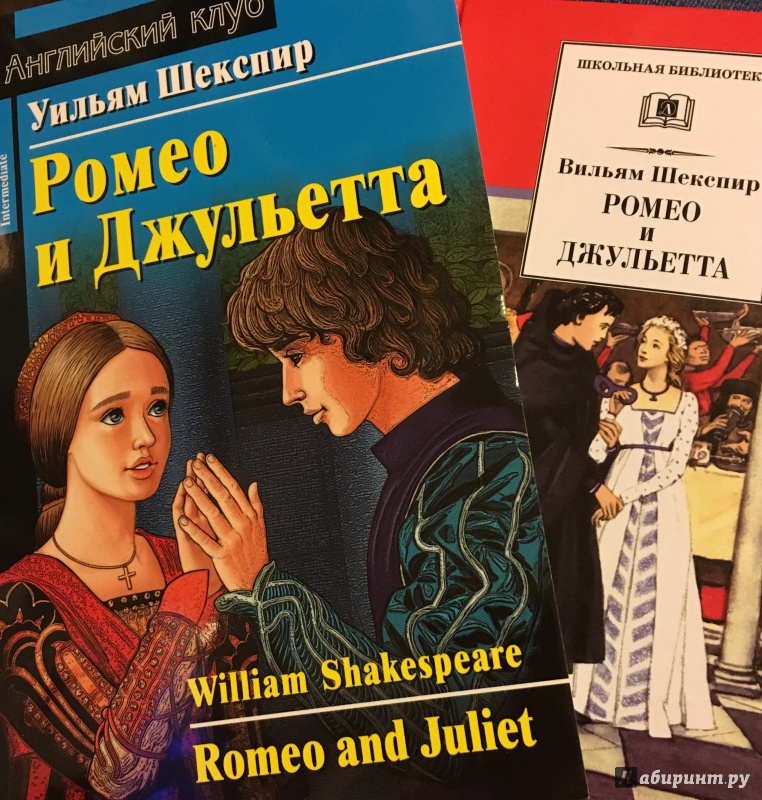 уголок джульетты. уголок джульетты. уголок джульетты. «ромео и джульета» гектор. уголок джульетты.