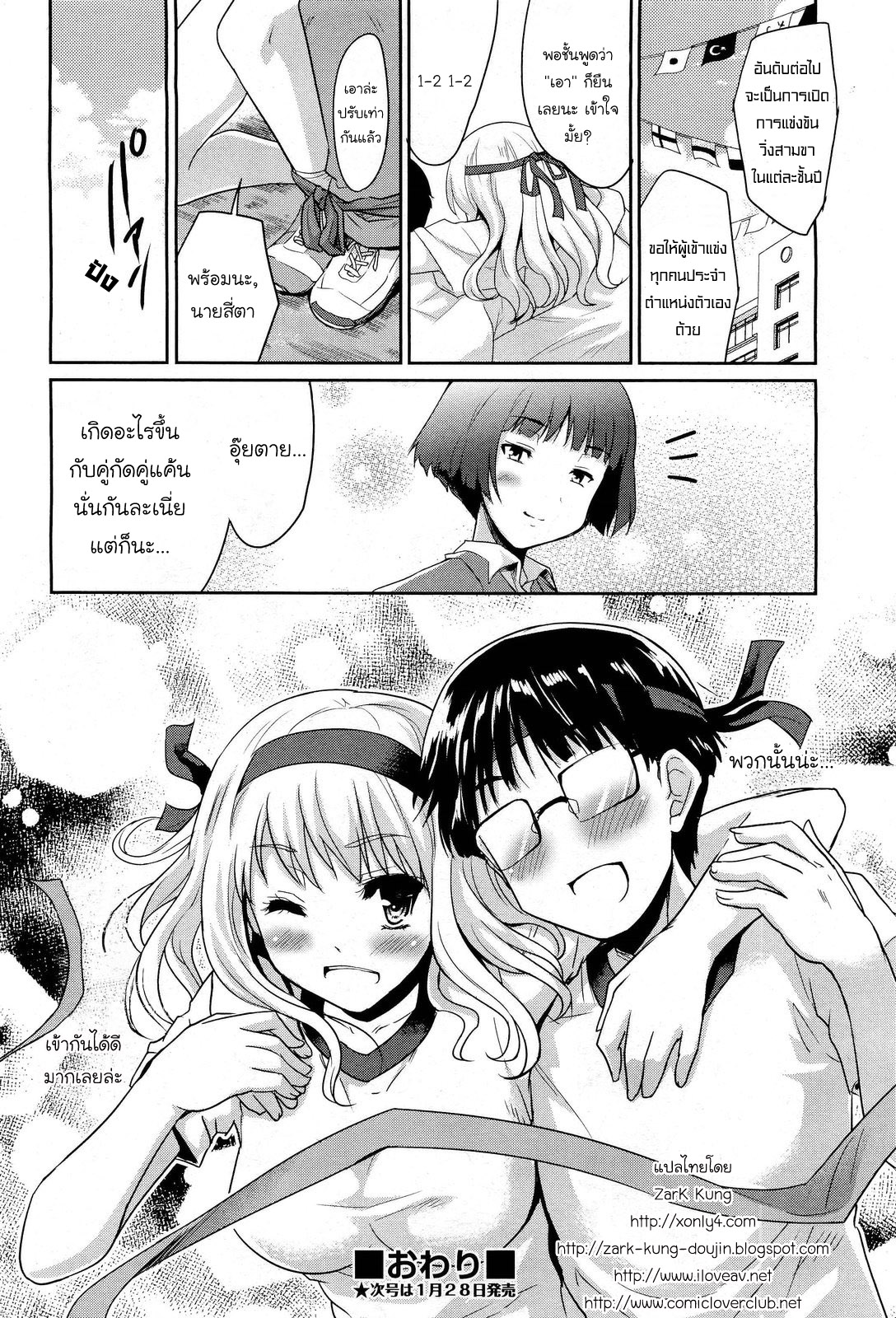 [อ่านการ์ตูน][โดจิน] อ่านการ์ตูนออนไลน์-การแบ่งปันเพื่อชัยชนะ