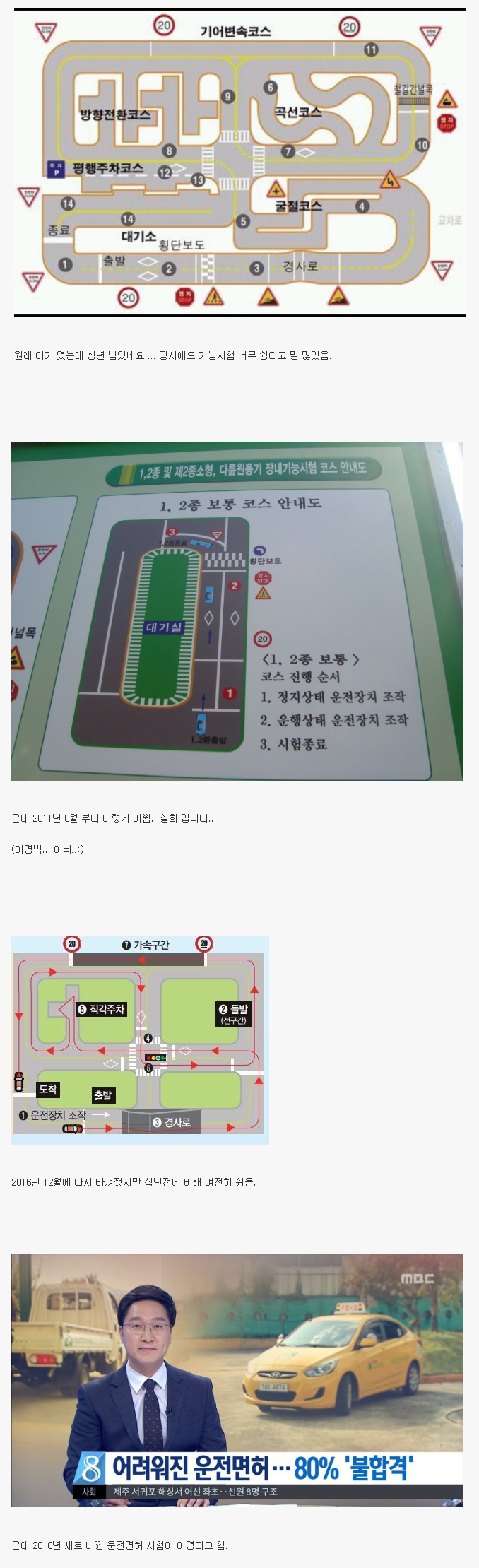 이젠 추억이 된 운전면허 기능시험 | 인스티즈
