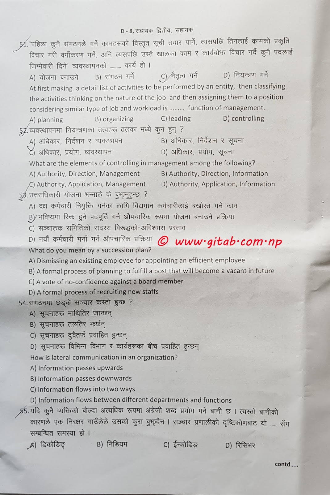 NRB Assistant First Paper 2075