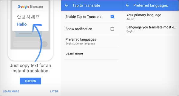  تحميل تطبيق Google Translat