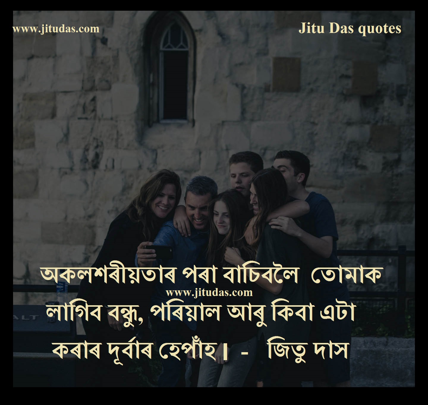 Alone status quotes in Assamese by Jitu Das à¦œà¦¿à¦¤à§ à¦¦à¦¾à¦¸ à¦¬à¦¾à¦£à§€ quotes status images