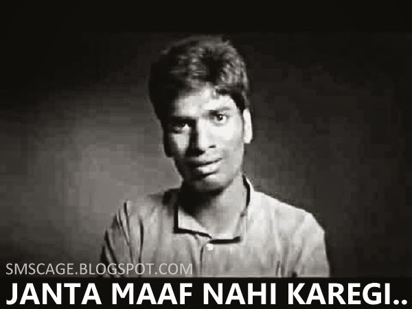 Funny "Janta Maaf Nahi Karegi" Shayari Trolls | SMS Cage