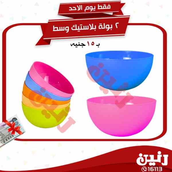 عروض رنين عروض رنين