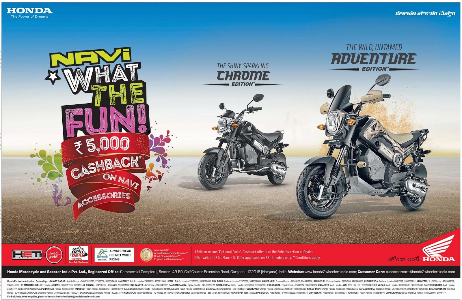 Honda Navi Bike Rs 5000 cash back